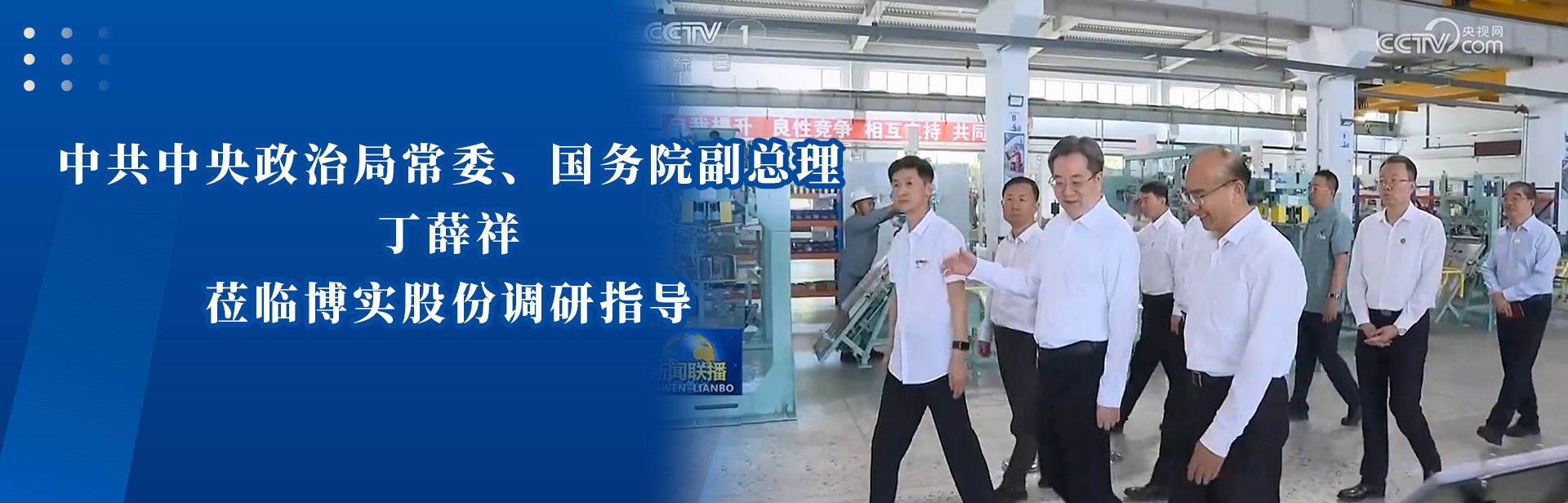 副总理莅临立博